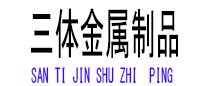 清流光伏配件