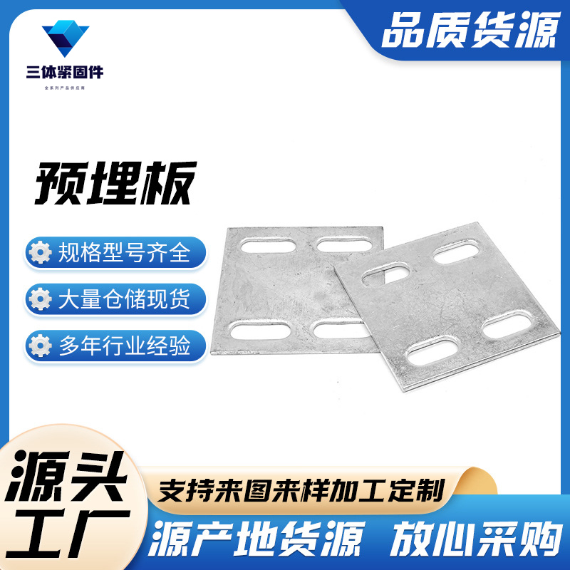 清流三体金属制品